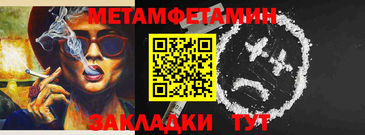 Амфетамин Розовый Ейск