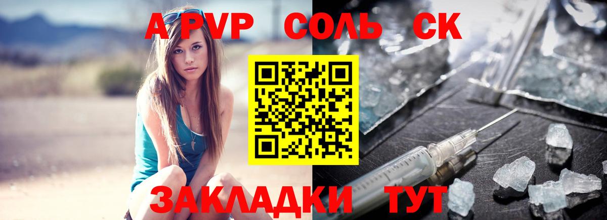 А ПВП мука  Вход с VPN  Ейск  Alpha PVP СК КРИС 