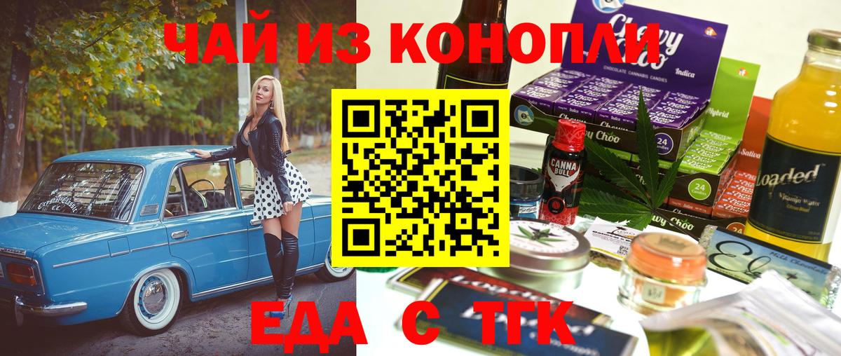 Ейск  Canna-Cookies конопля  Вход с VPN 
