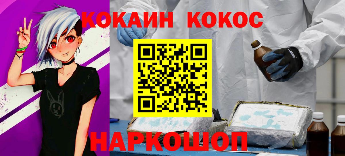 Ейск  КОКАИН Fish Scale  Вход с VPN 