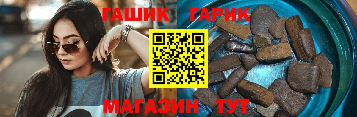 Ейск  Гашиш Изолятор  ГАШ  Вход с VPN 