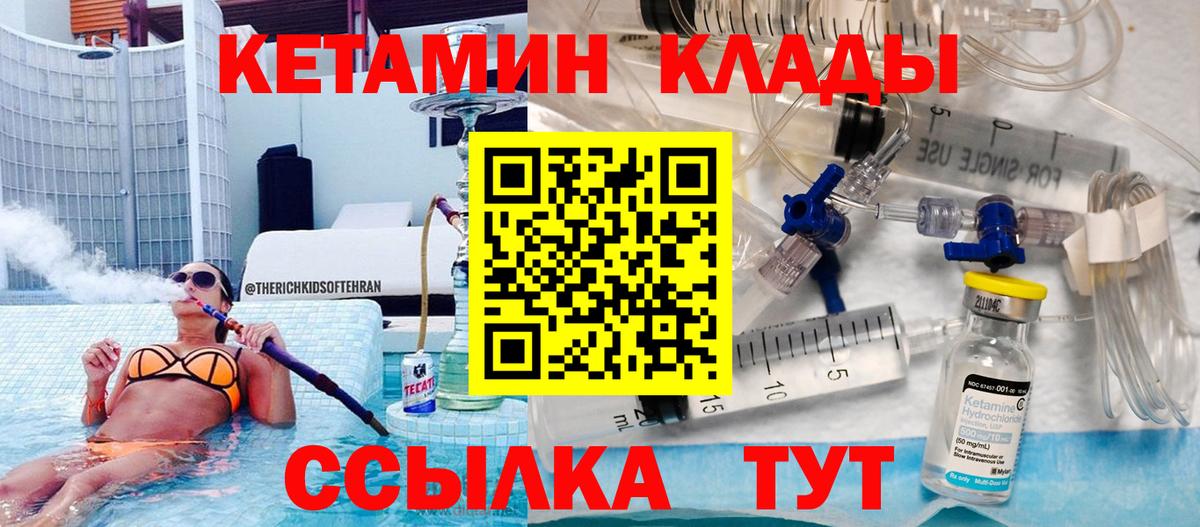 КЕТАМИН VHQ  Вход с VPN  Кетамин ketamine  Ейск 