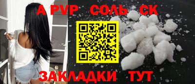 Альфа ПВП Лесосибирск