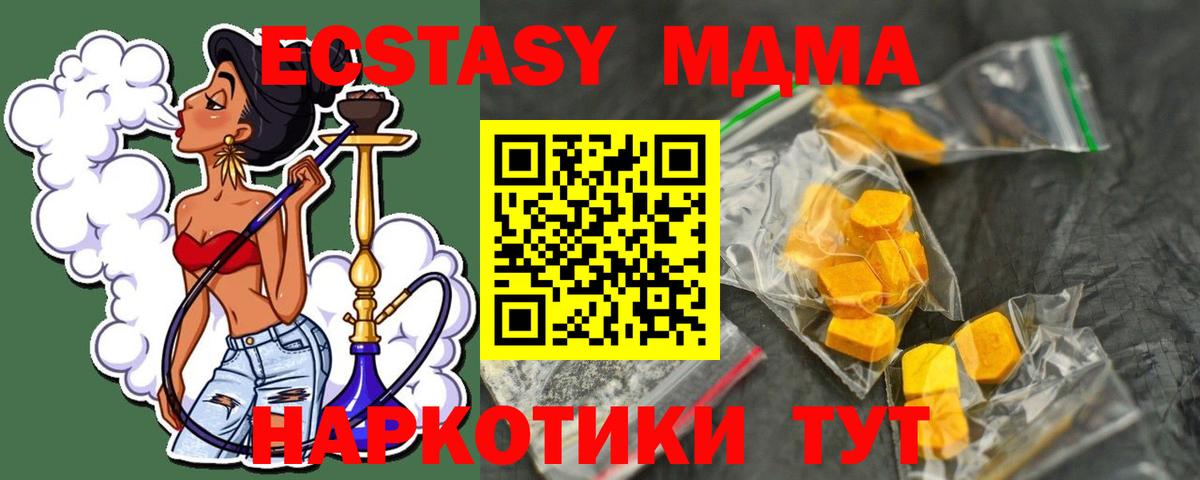 MDMA  MDMA crystal  Ейск  Вход с VPN  МДМА молли 