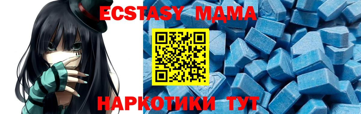МДМА crystal Ейск