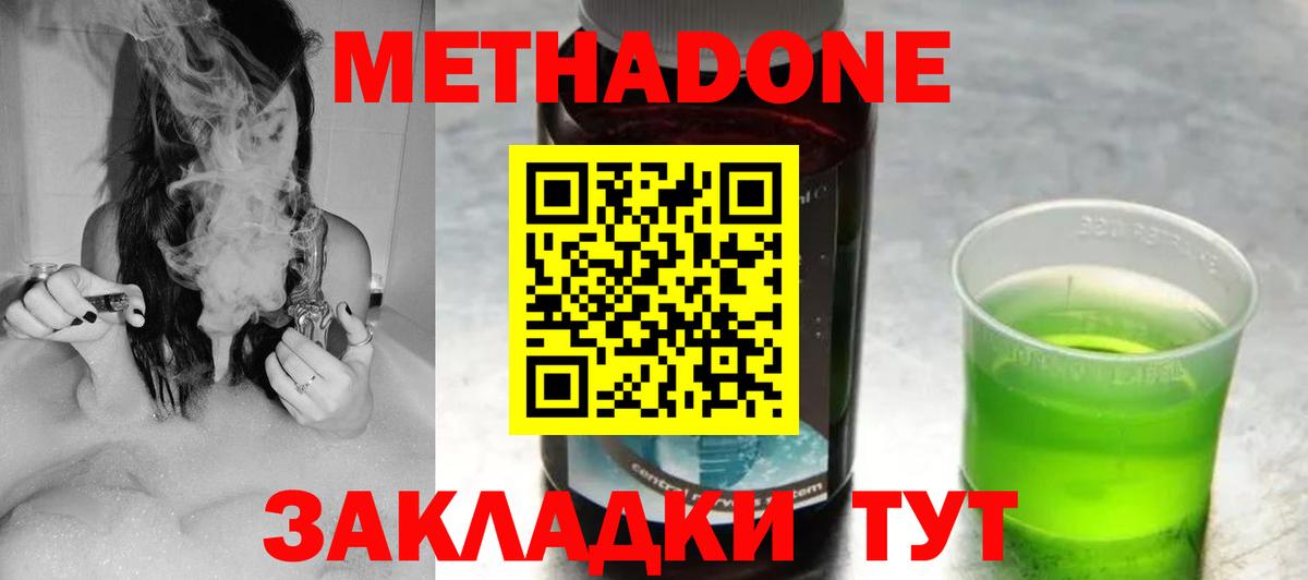 МЕТАДОН VHQ  Вход с VPN  Ейск  omg как войти  МЕТАДОН VHQ 