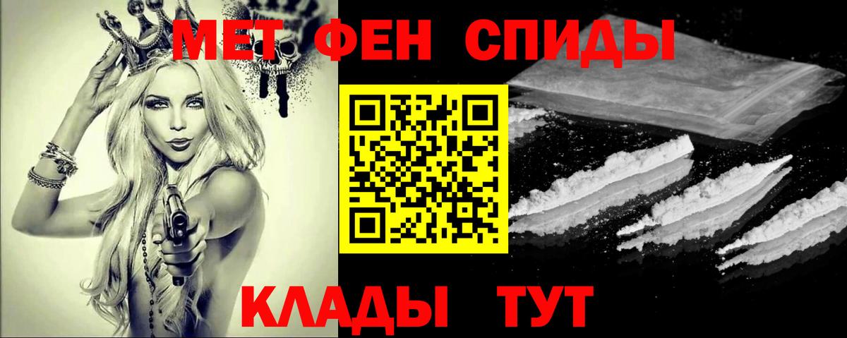 Метамфетамин Methamphetamine  Вход с VPN  Ейск 