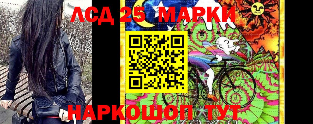Марки 25I-NBOMe 1,8мг Ейск