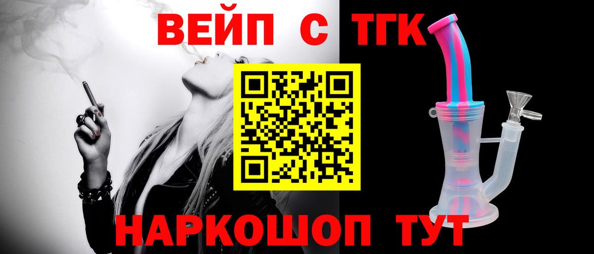 ТГК THC oil Ейск