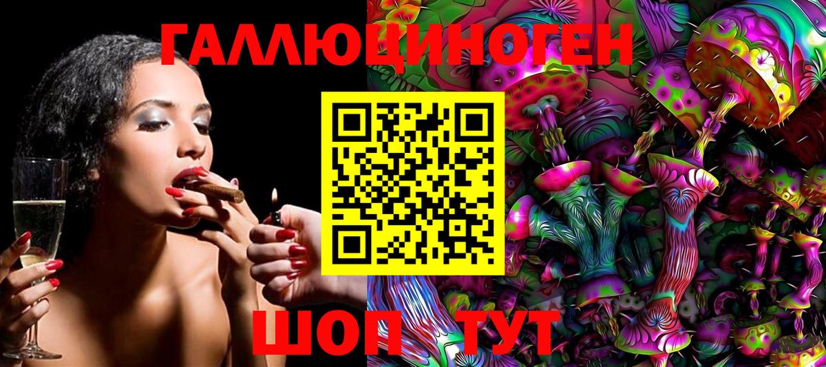 Галлюциногенные грибы прущие грибы  цена наркотик  Ейск  Галлюциногенные грибы ЛСД  Вход с VPN 